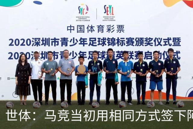 世体：马竞当初用相同方式签下阿尔瓦雷斯，如今却对巴萨不满